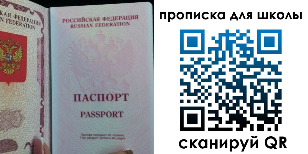 временная регистрация в Каменке