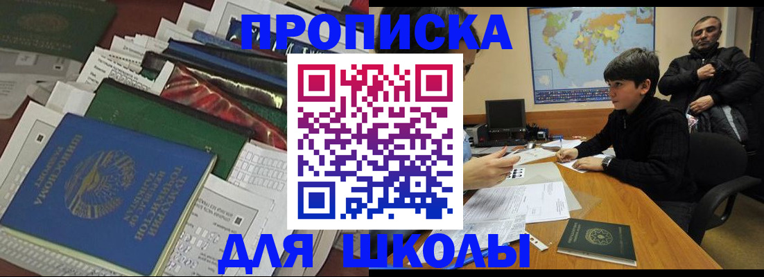прописка 2025 в Каменке