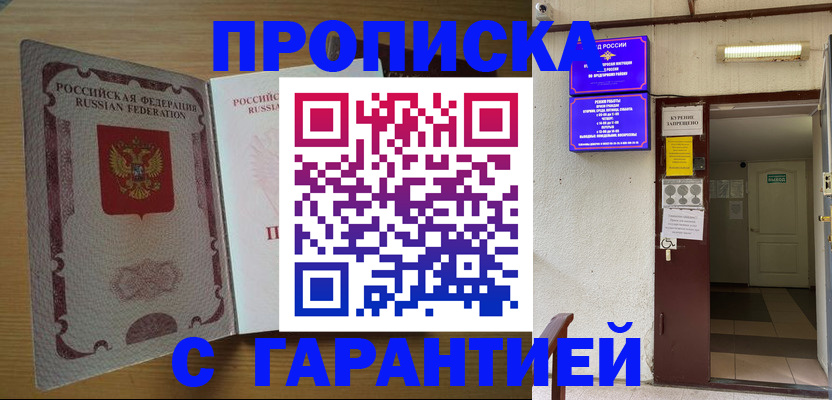 прописка иностранных граждан в Каменке