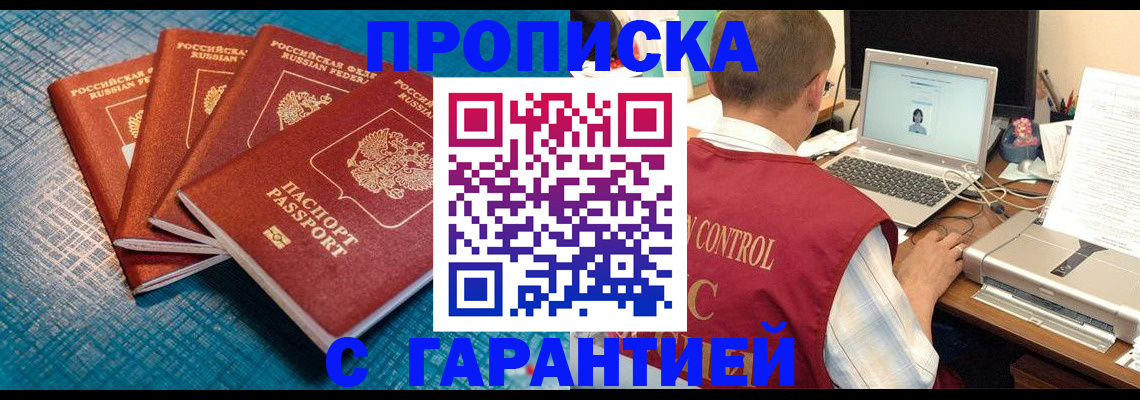 прописка иностранных граждан в Каменке