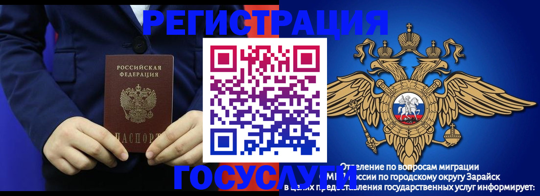 временная регистрация для всех в Каменке